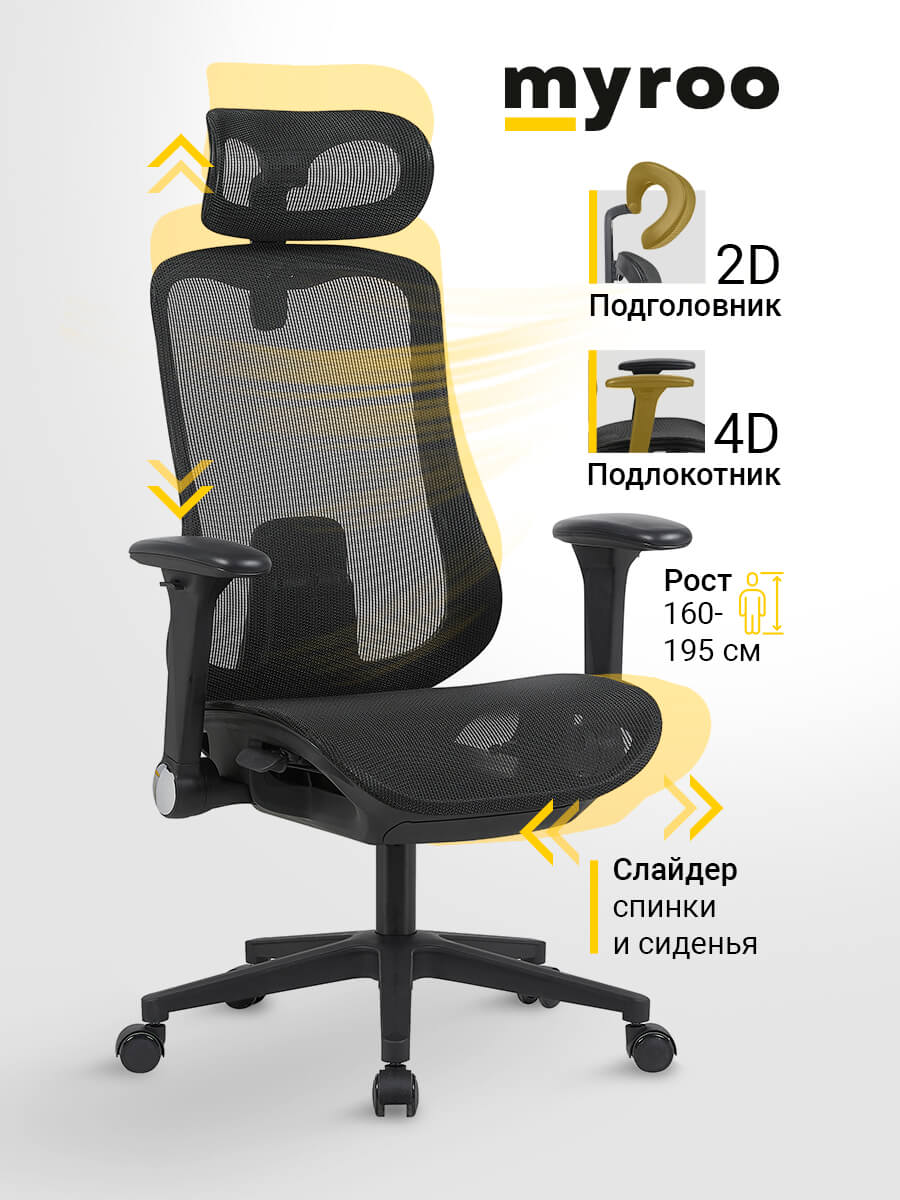 Компьютерное кресло