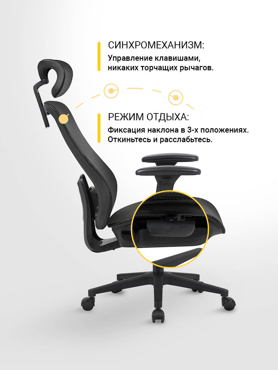 Синхромеханизм