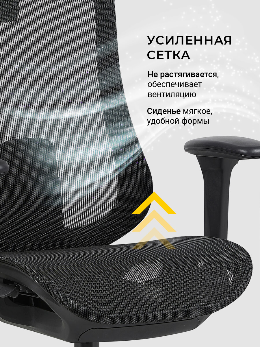 Усиленная сетка