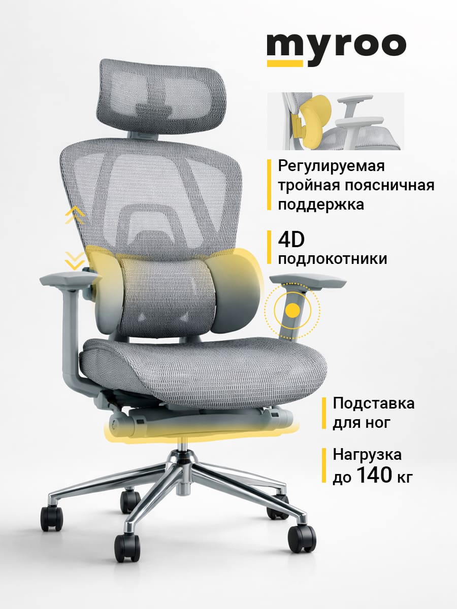 4д подлокотники