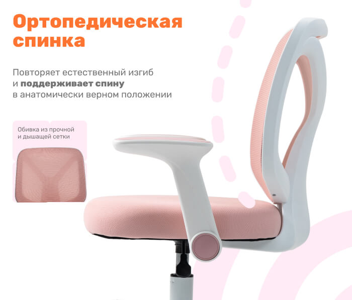 Спинка