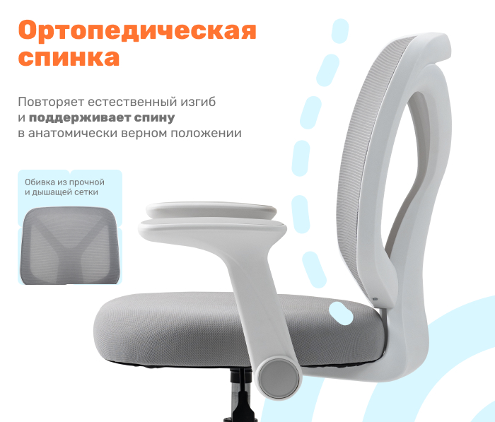 ортопедическая спинка