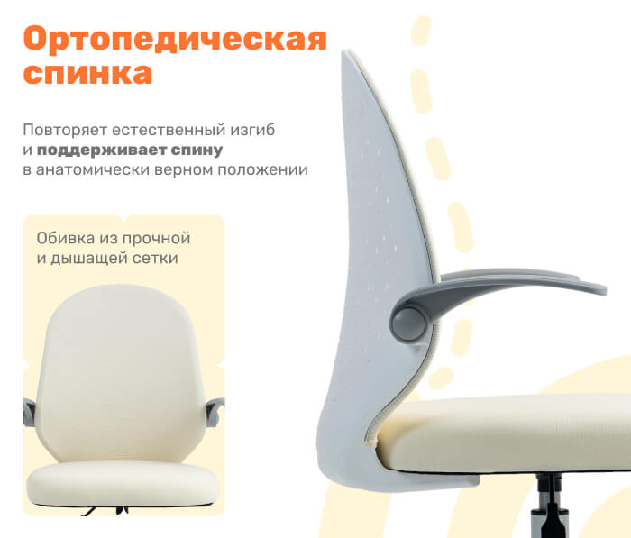 Спинка