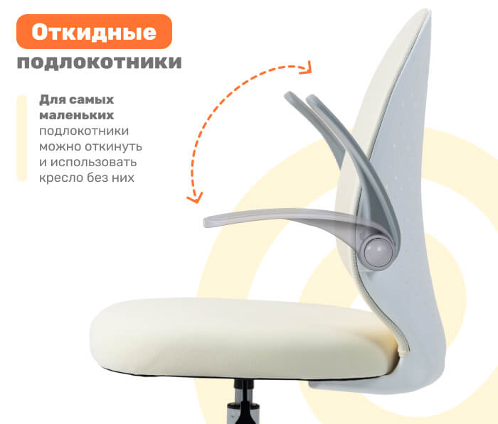 Подлокотники