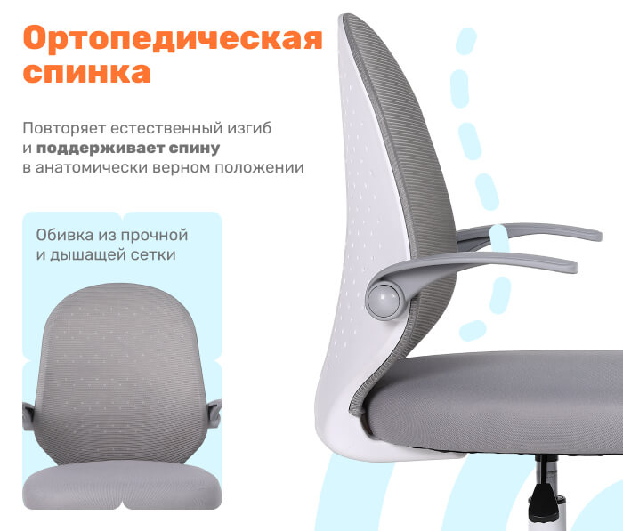 Спинка