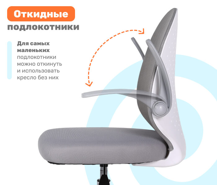 Подлокотники