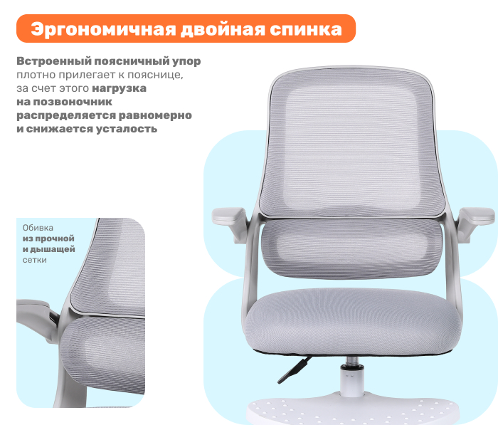 двойная спинка