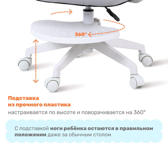 подставка для ног