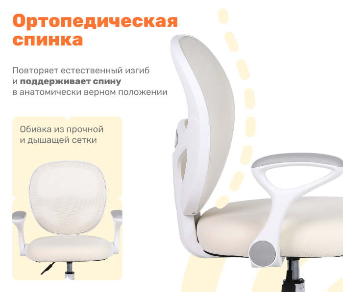 ортопедическая спинка