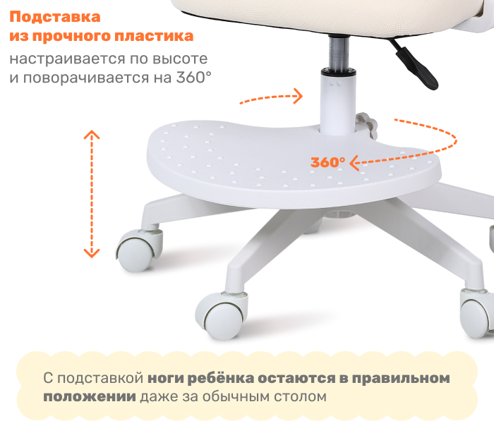 подставка для ног