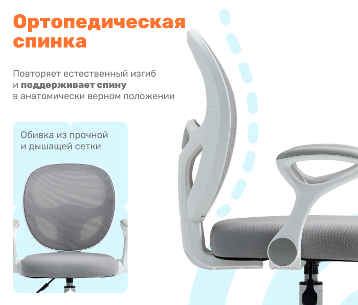 ортопедическая спинка
