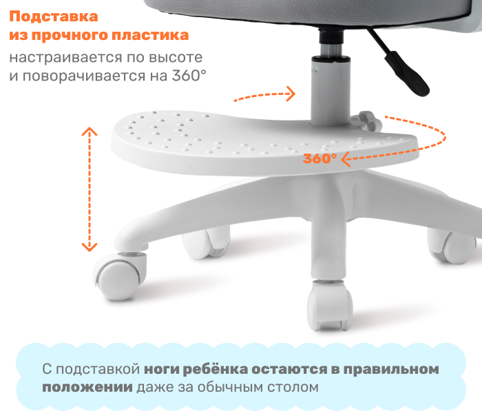 подставка для ног
