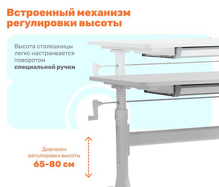 регулировка высоты 
