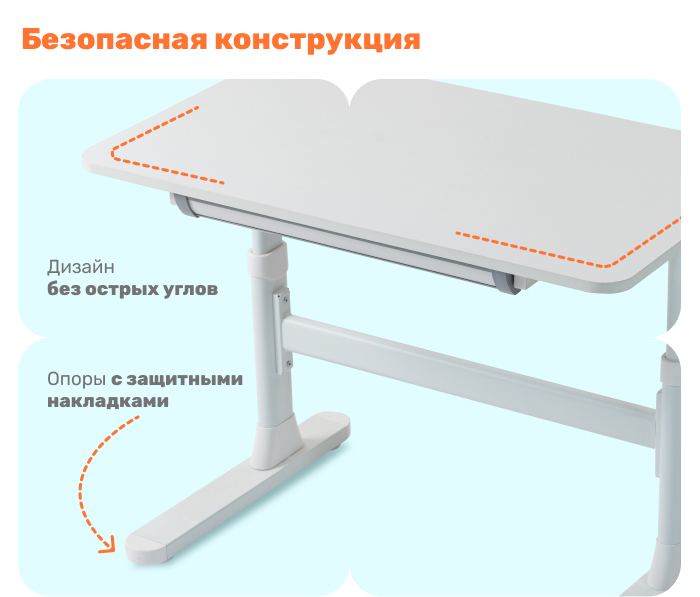 без острых углов