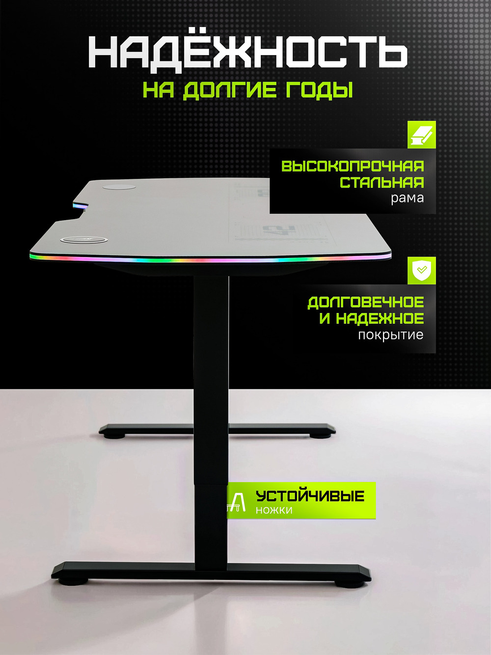 надежность