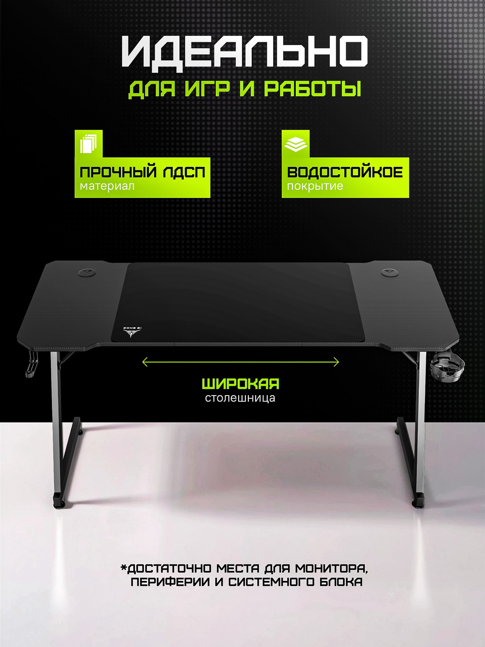 ЛДСП