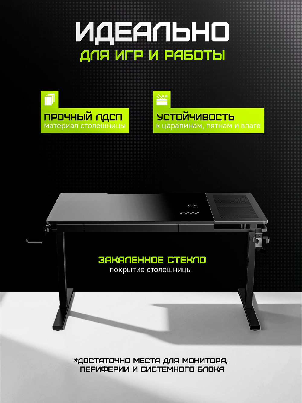ЛДСП