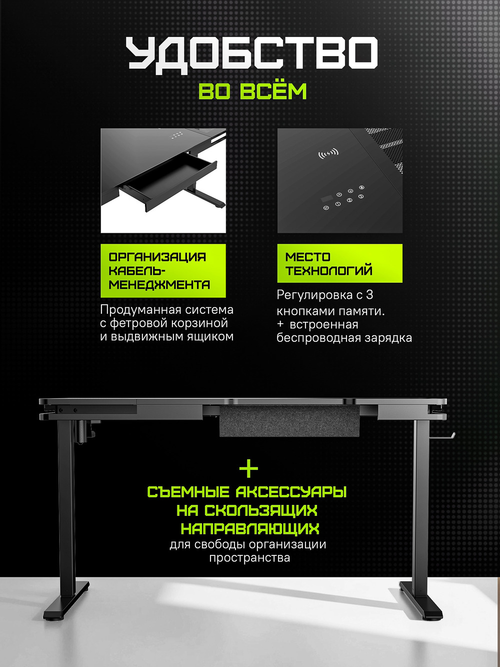 удобство