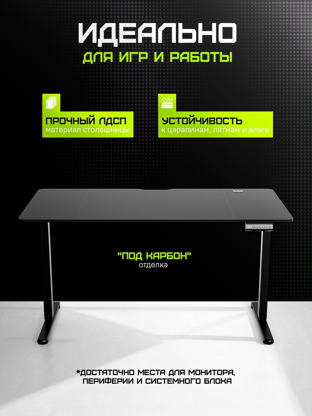 ЛДСП