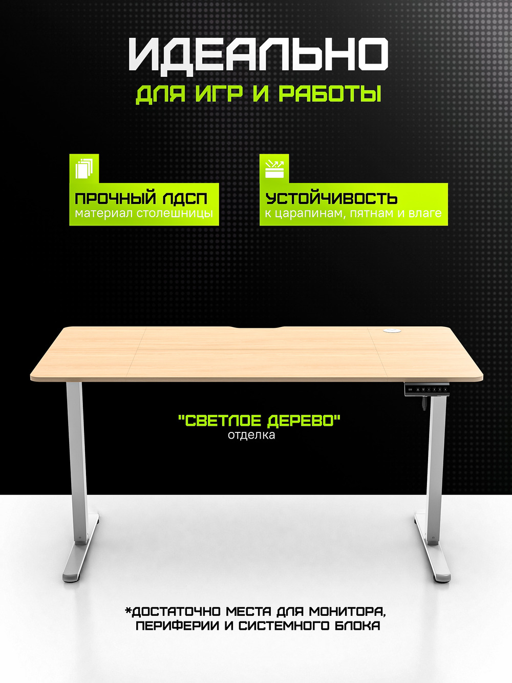 ЛДСП