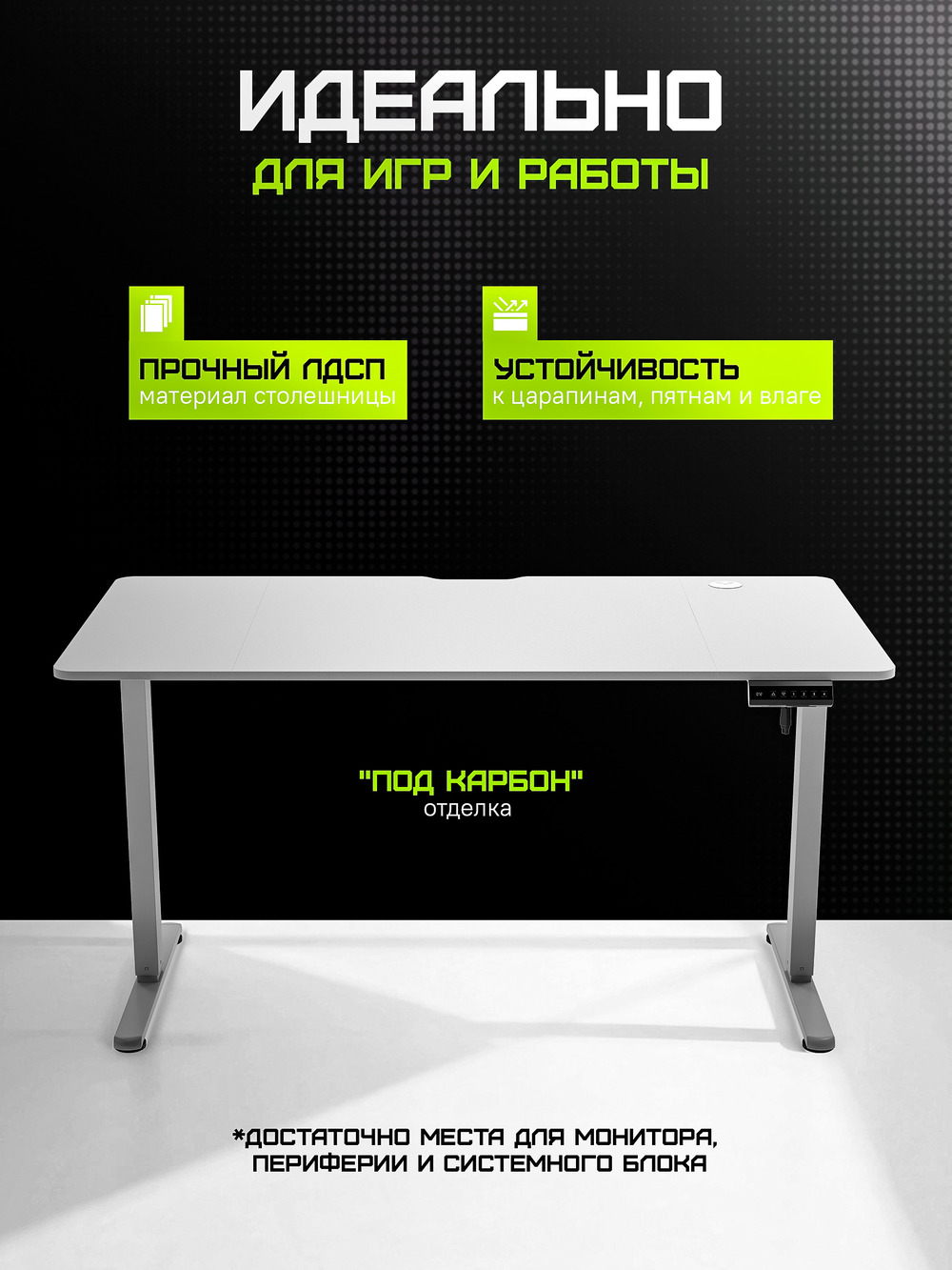 ЛДСП