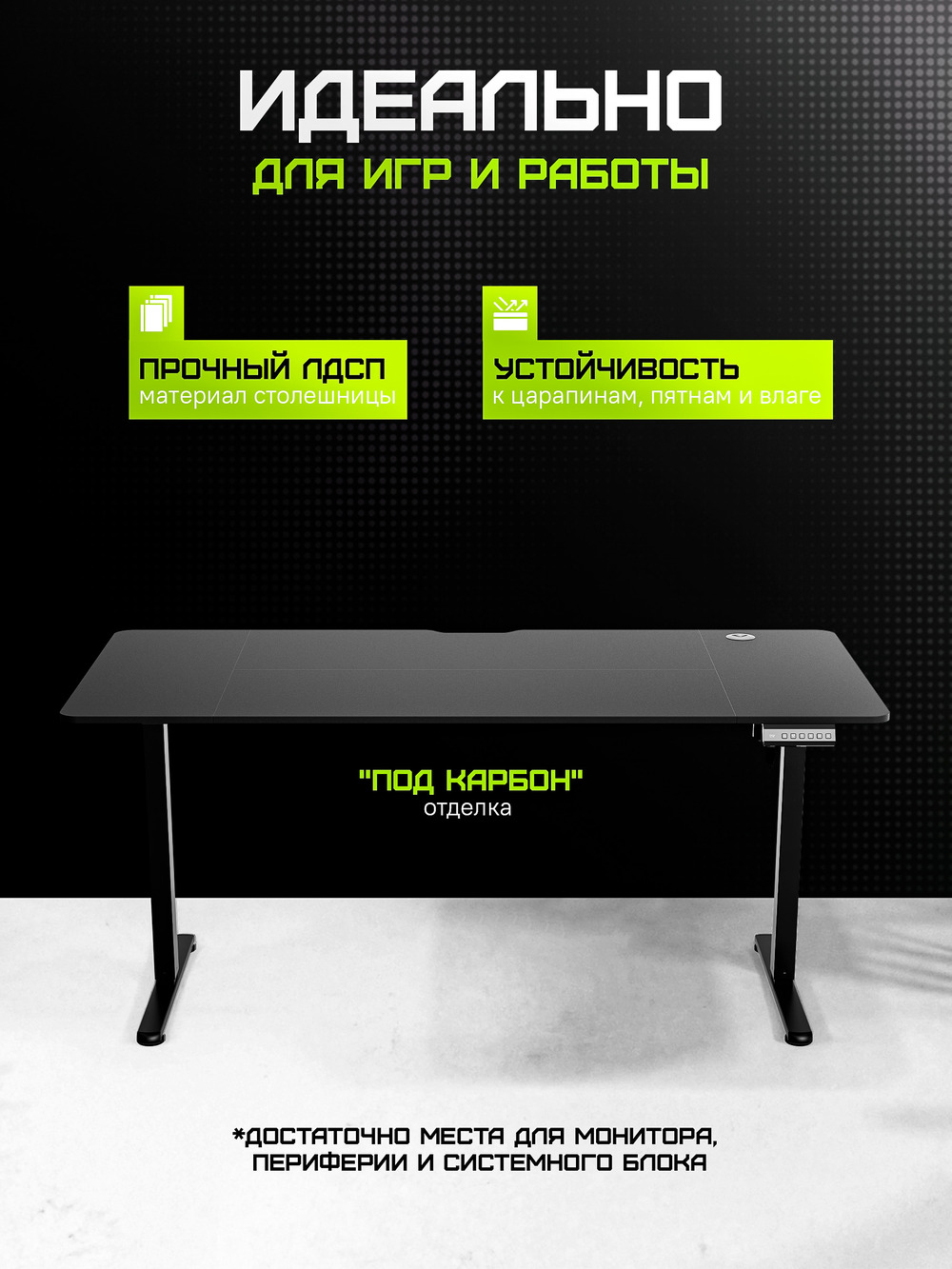 ЛДСП