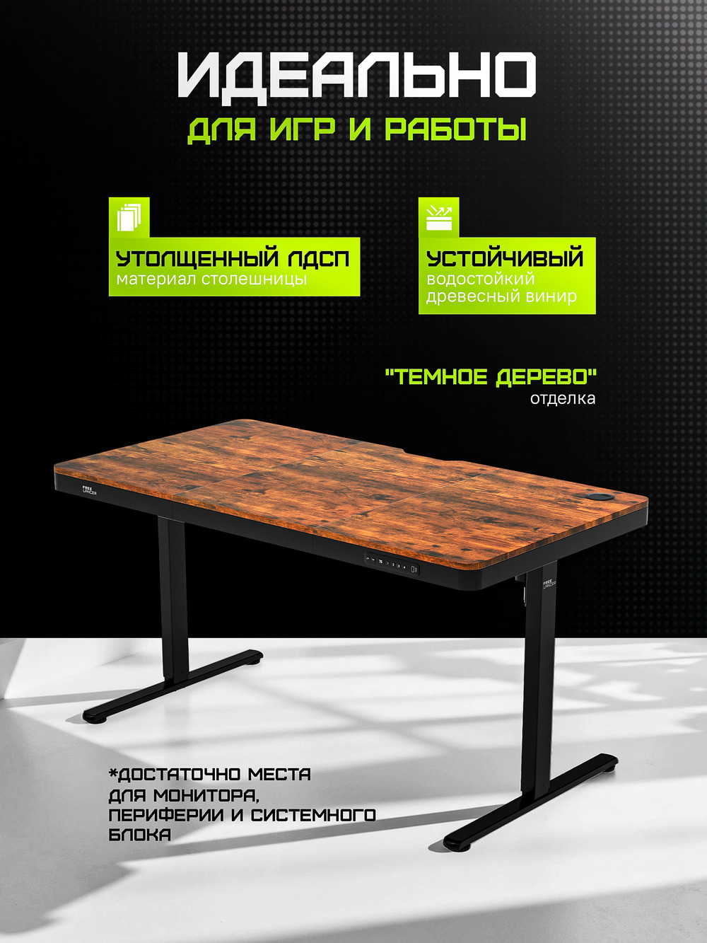 ЛДСП
