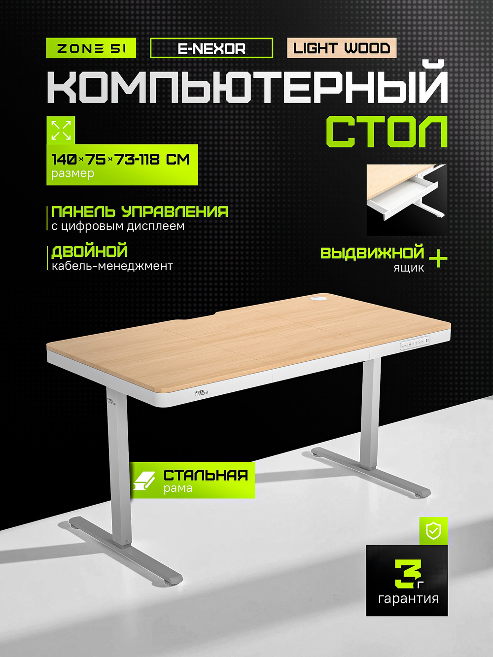 основная