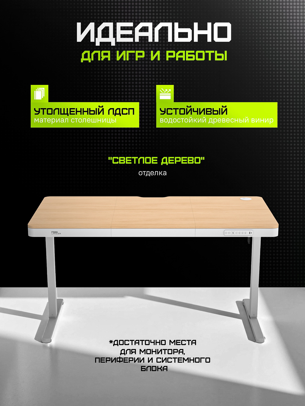 ЛДСП