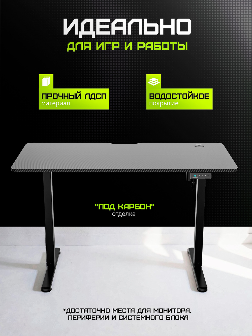 ЛДСП
