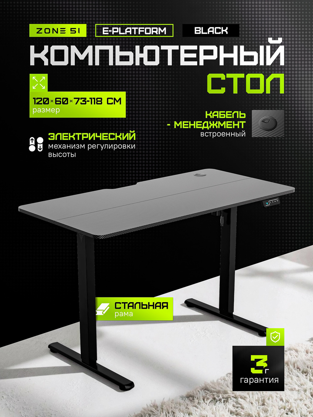 основная