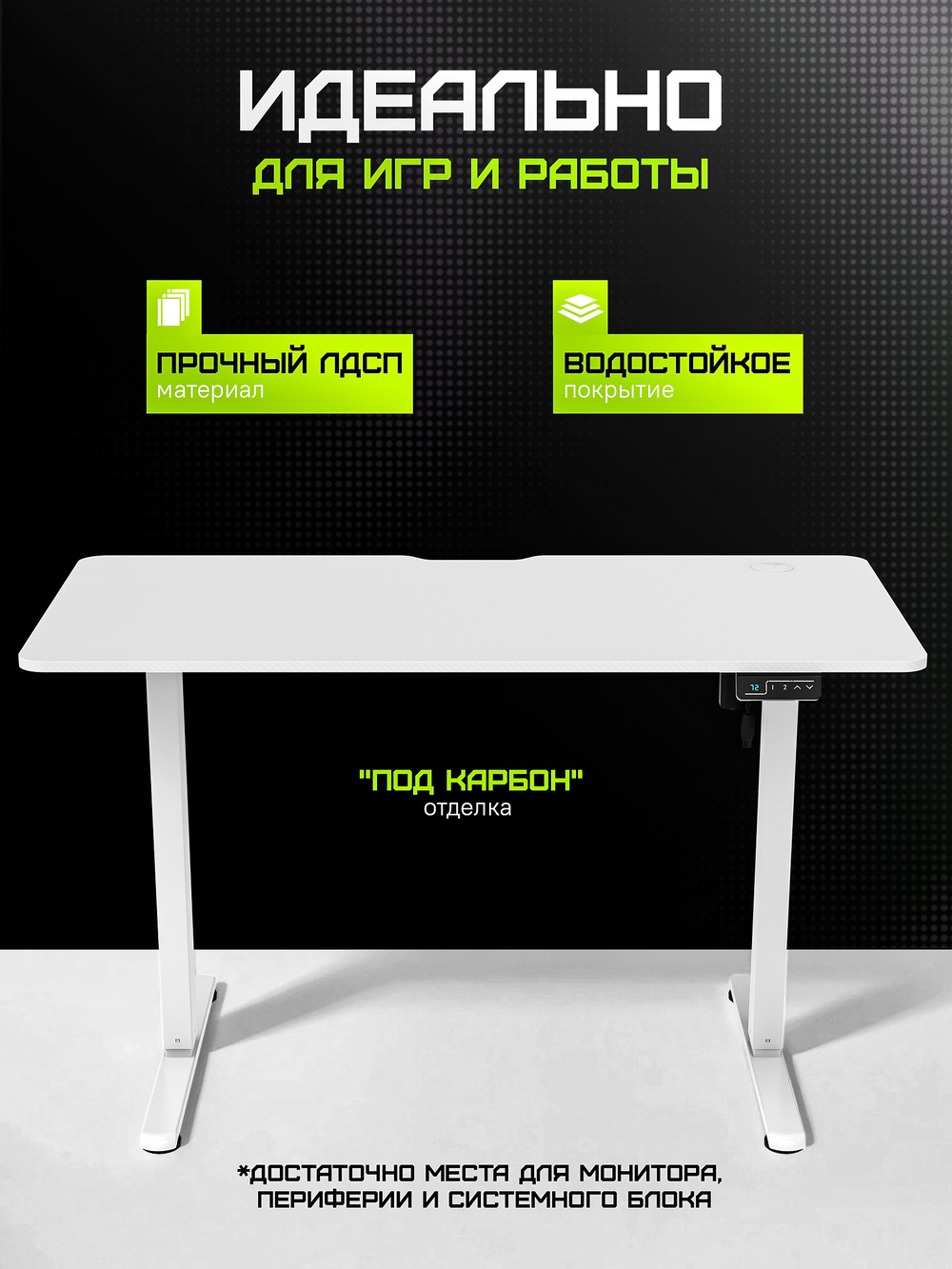 ЛДСП
