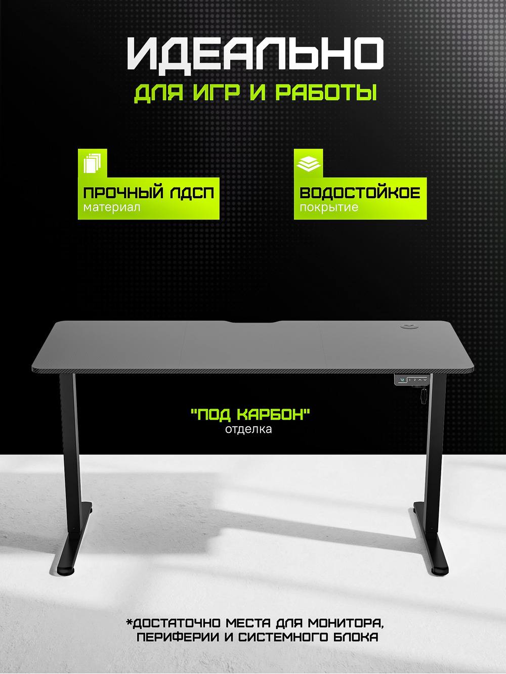 ЛДСП