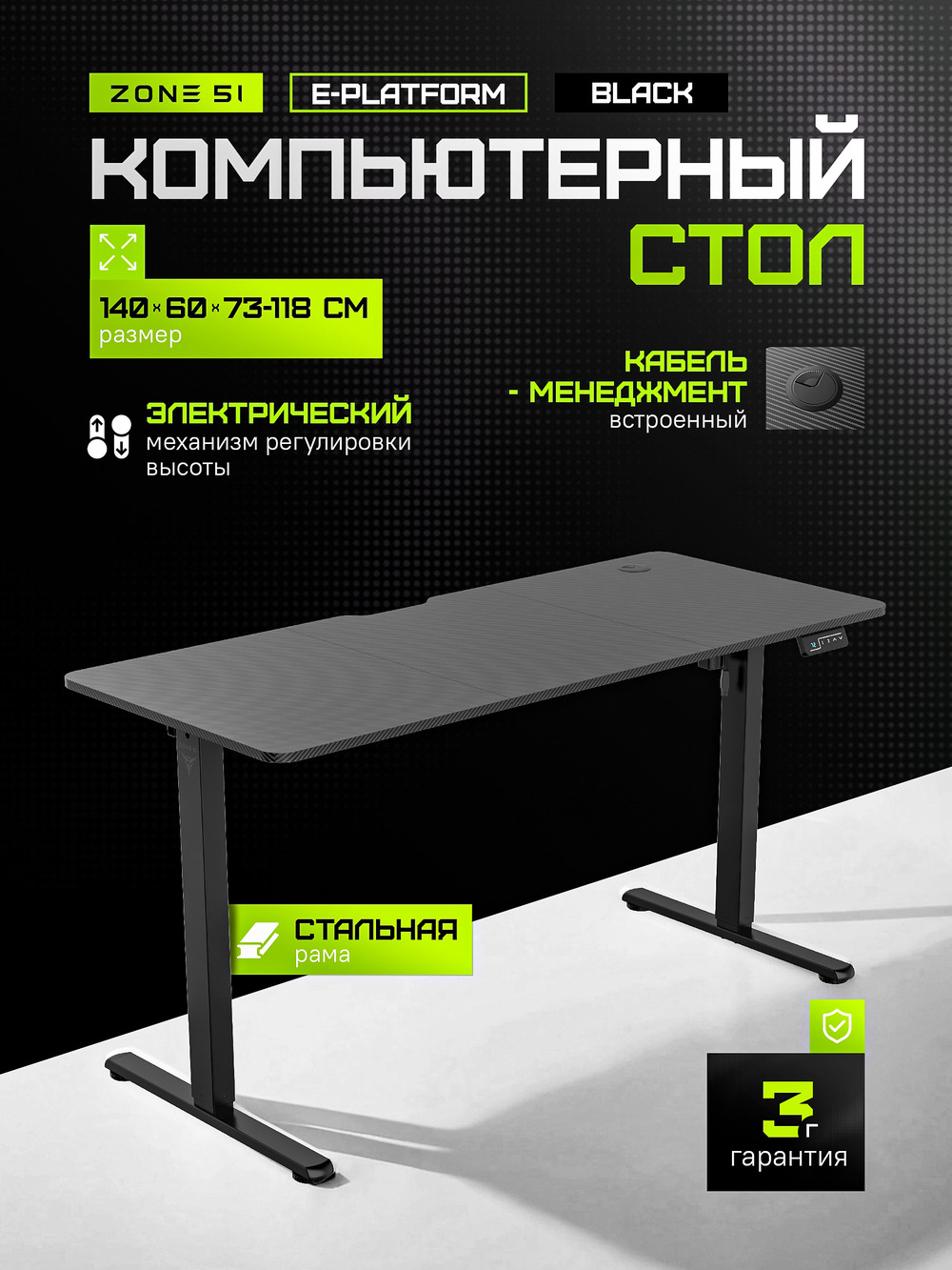 основная