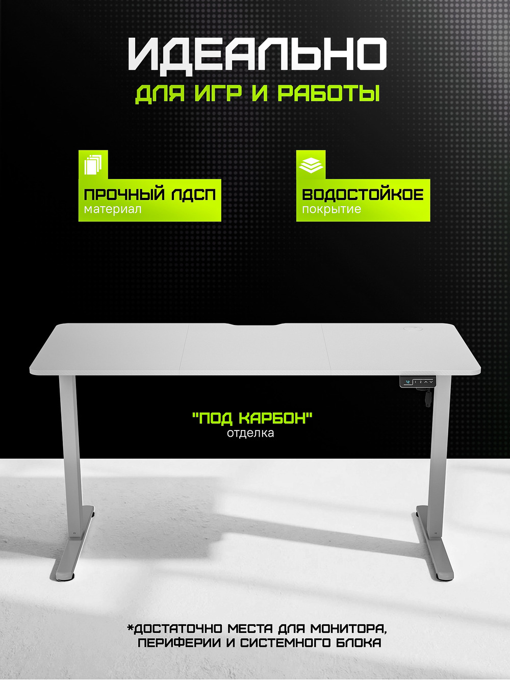 ЛДСП
