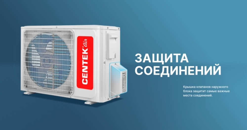 Защита соединений