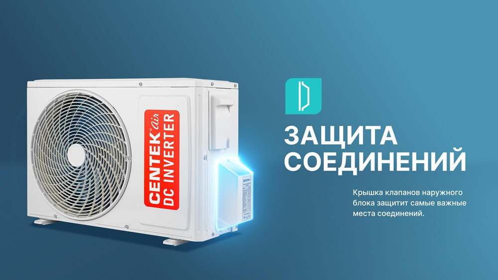 Защита соединений
