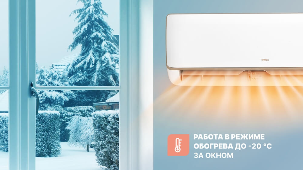 Режим обогрева