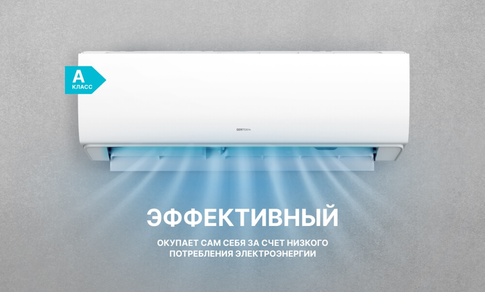 Эффективный