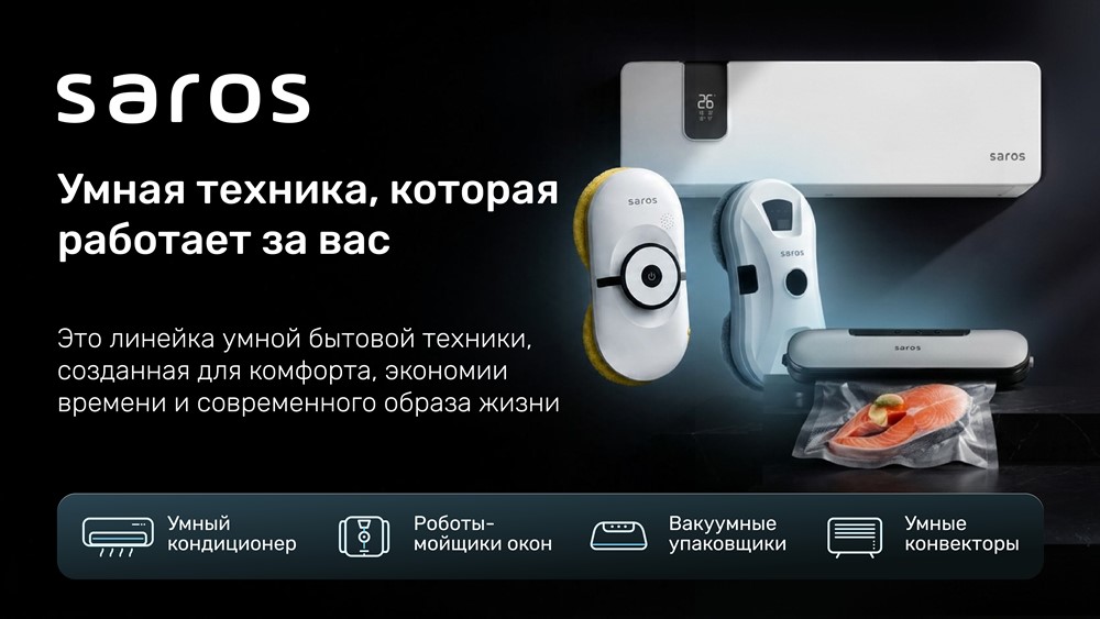 Кондиционер