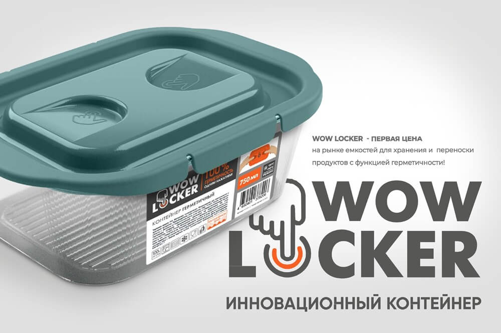Инновационный контейнер