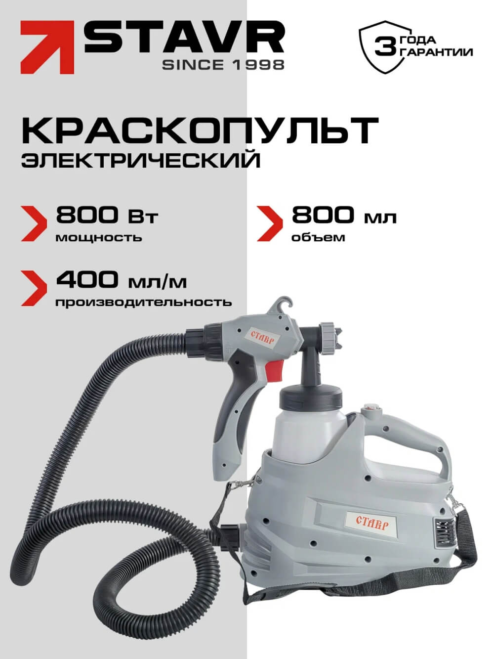 Краскопульт 