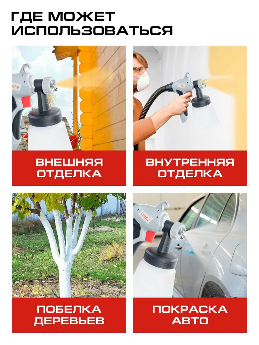 Область применения