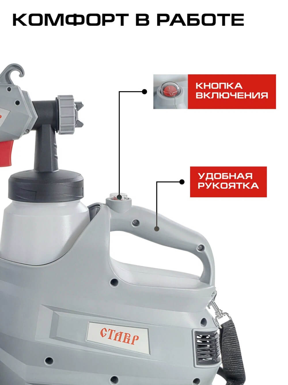 Комфорт в работе