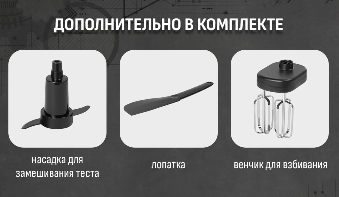 дополнительная комплектация