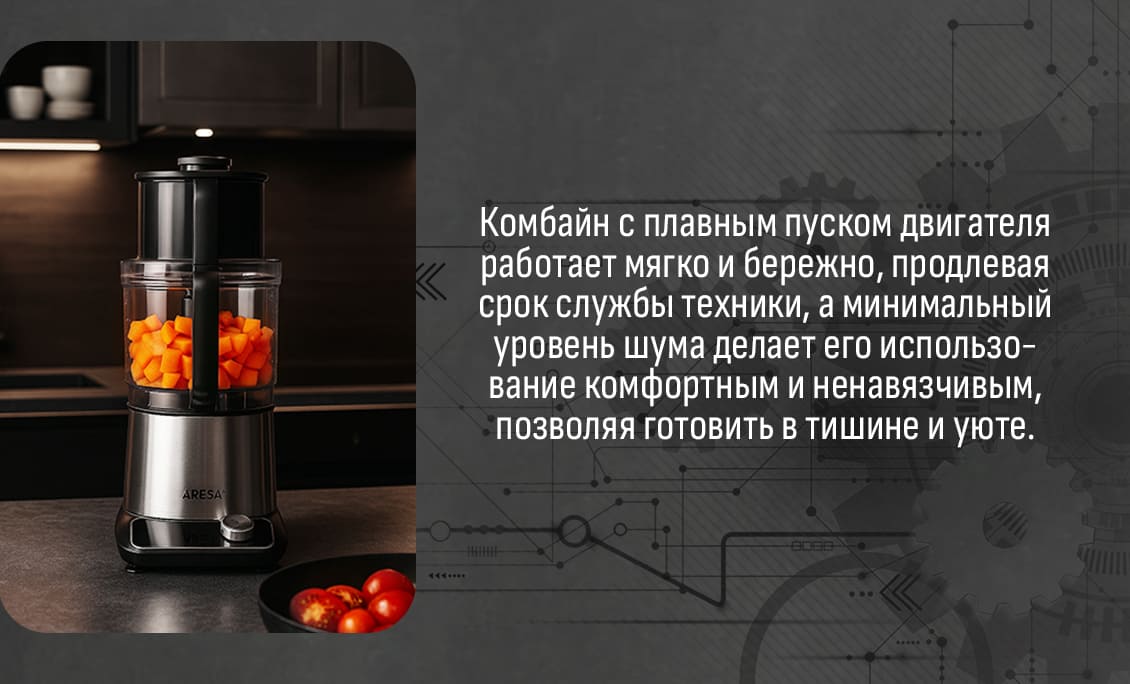 плавный пуск