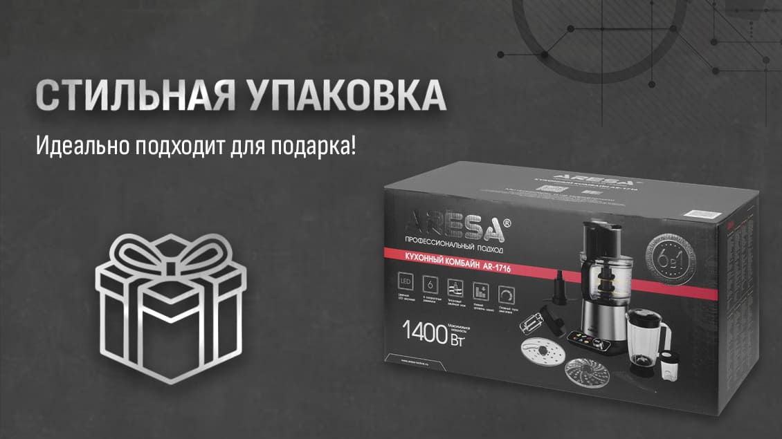 стильная упаковка