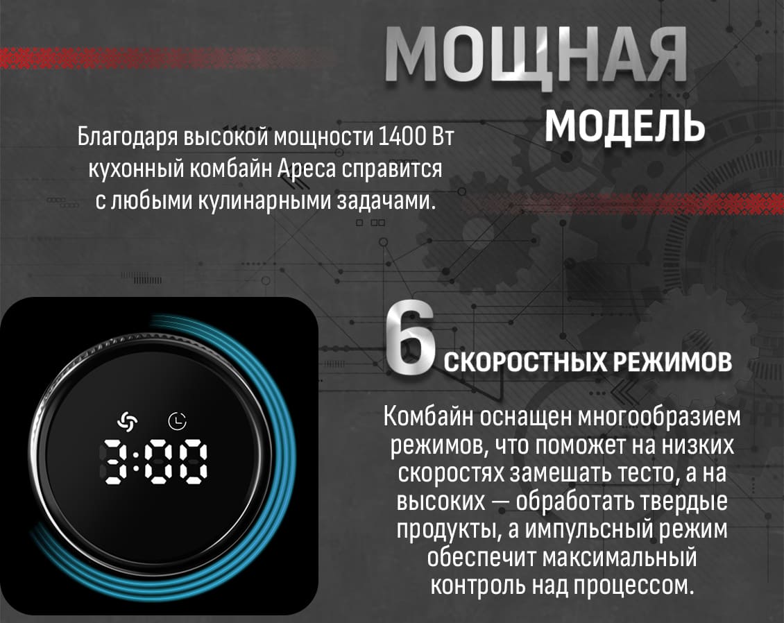 6 скоростных режимов