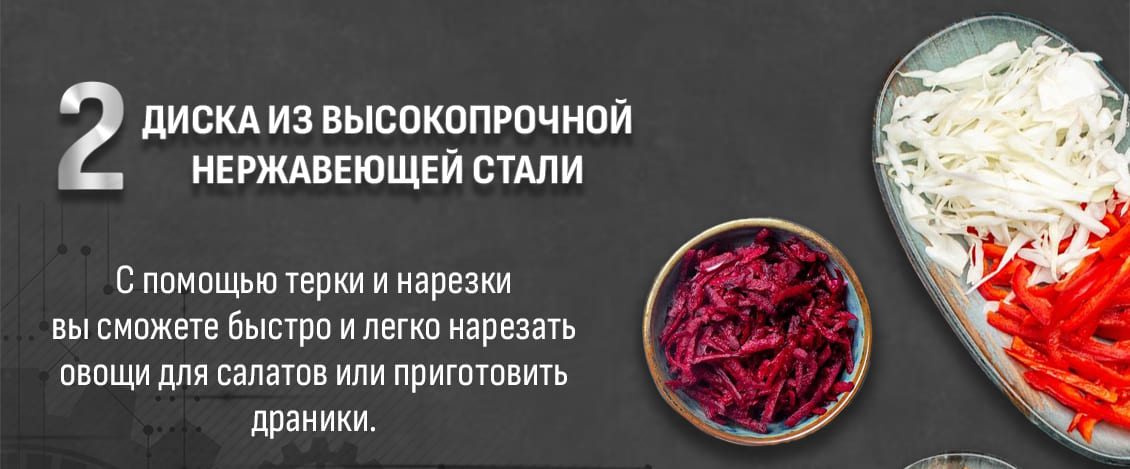 2 диска из нержавеющей стали