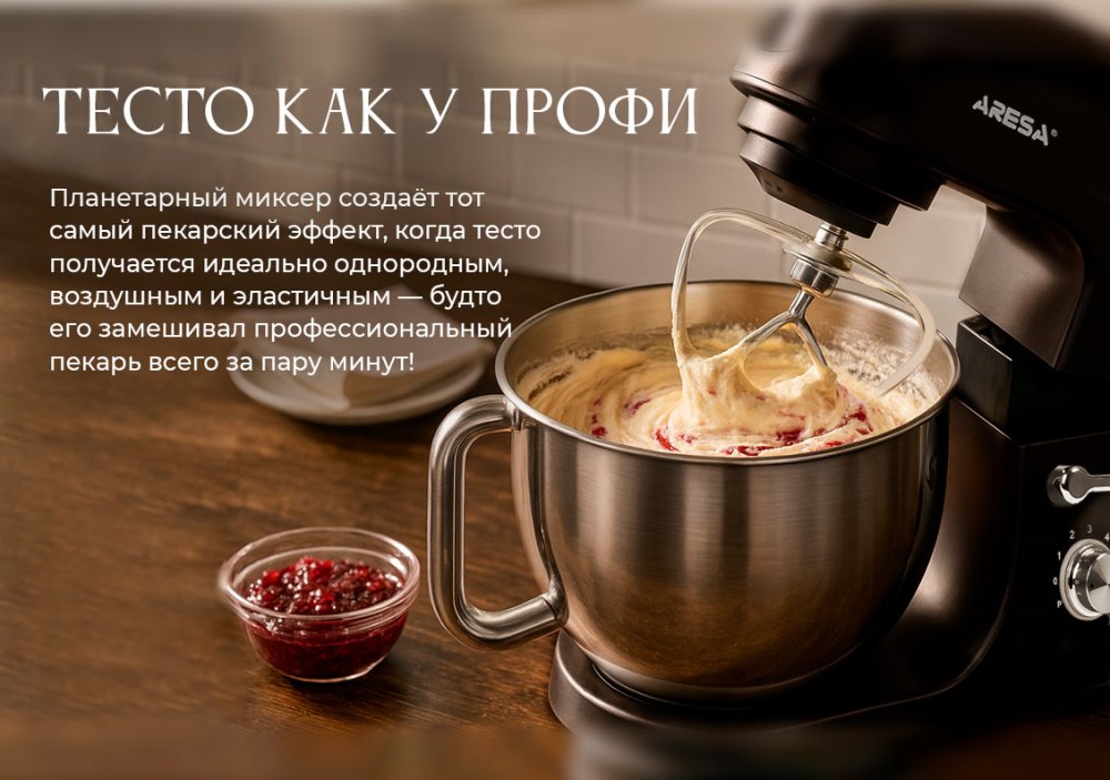 Планетарный миксер